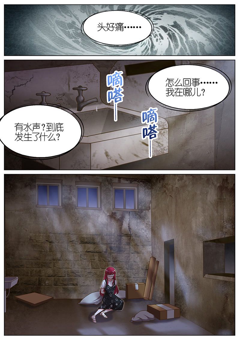 《王牌校草》漫画最新章节第101话免费下拉式在线观看章节第【8】张图片