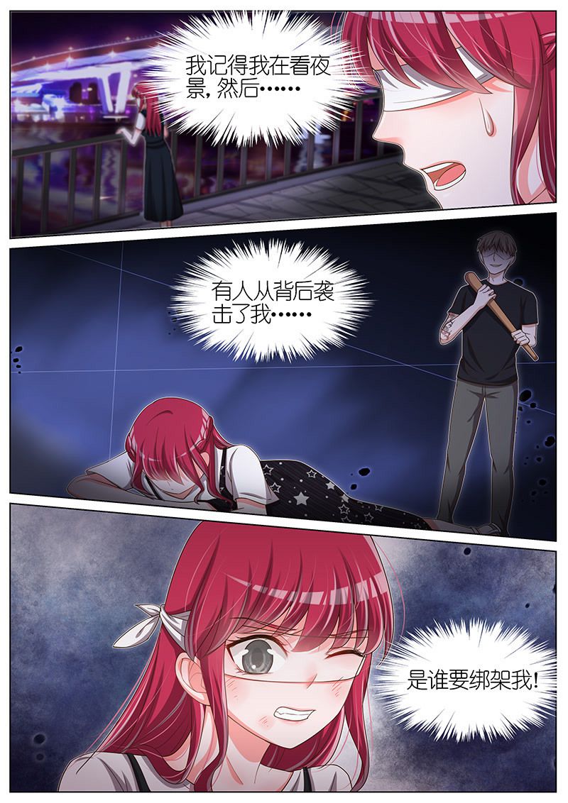 《王牌校草》漫画最新章节第101话免费下拉式在线观看章节第【7】张图片