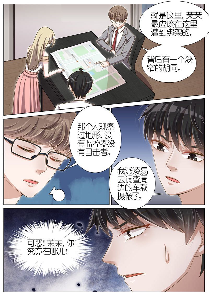 《王牌校草》漫画最新章节第101话免费下拉式在线观看章节第【4】张图片