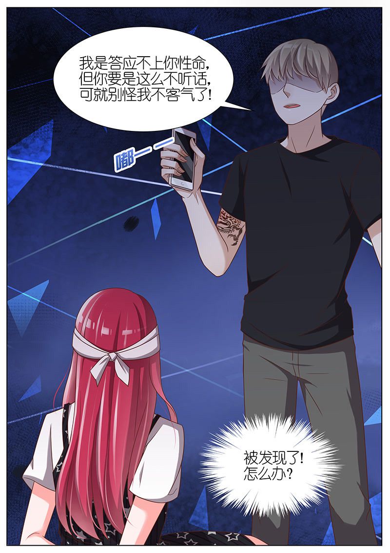 《王牌校草》漫画最新章节第101话免费下拉式在线观看章节第【1】张图片