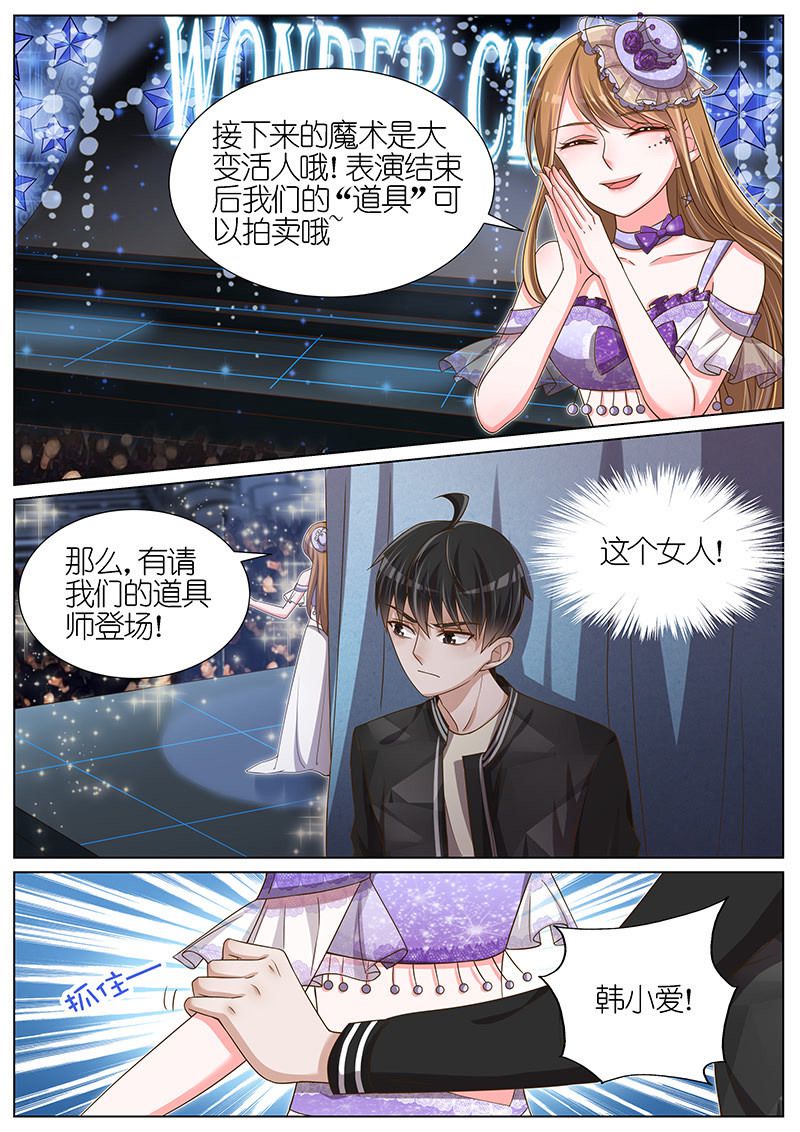 《王牌校草》漫画最新章节第103话免费下拉式在线观看章节第【8】张图片