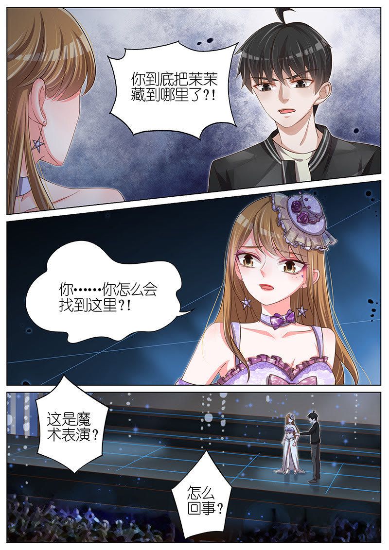 《王牌校草》漫画最新章节第103话免费下拉式在线观看章节第【7】张图片