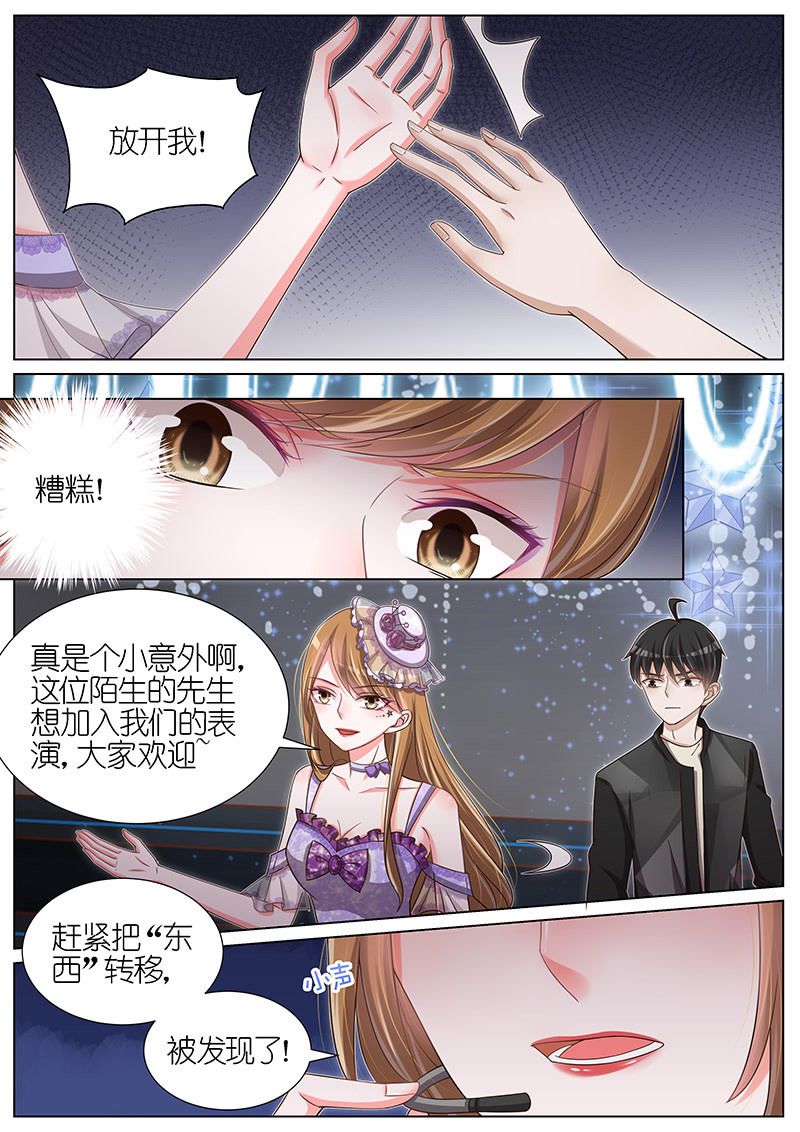 《王牌校草》漫画最新章节第103话免费下拉式在线观看章节第【6】张图片