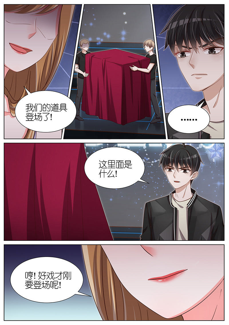 《王牌校草》漫画最新章节第103话免费下拉式在线观看章节第【5】张图片