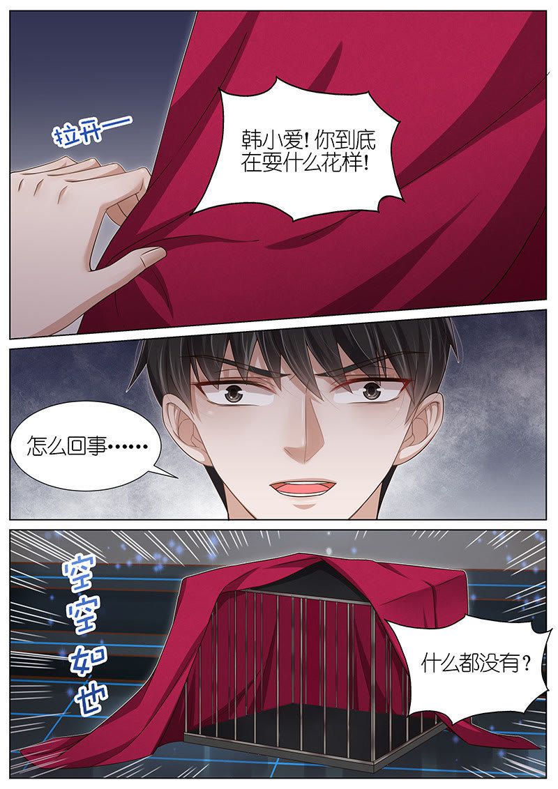 《王牌校草》漫画最新章节第103话免费下拉式在线观看章节第【4】张图片