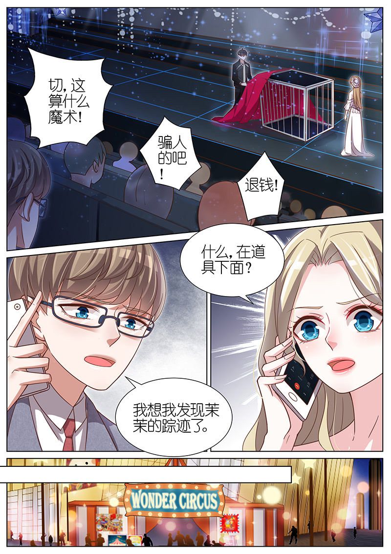 《王牌校草》漫画最新章节第103话免费下拉式在线观看章节第【3】张图片