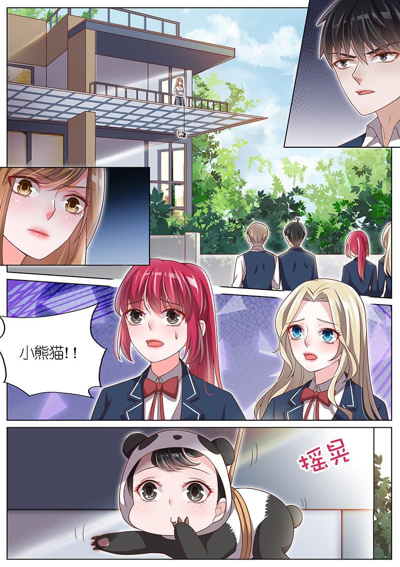 《王牌校草》漫画最新章节第106话免费下拉式在线观看章节第【8】张图片