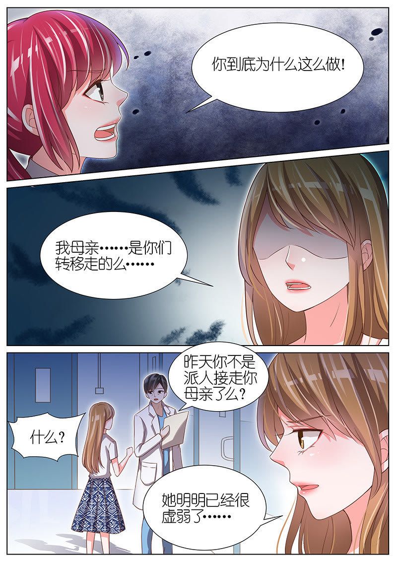 《王牌校草》漫画最新章节第106话免费下拉式在线观看章节第【7】张图片