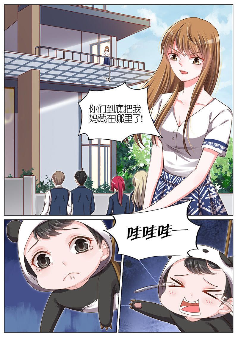 《王牌校草》漫画最新章节第106话免费下拉式在线观看章节第【6】张图片