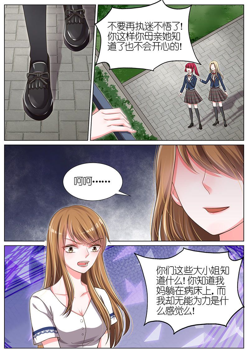 《王牌校草》漫画最新章节第106话免费下拉式在线观看章节第【4】张图片