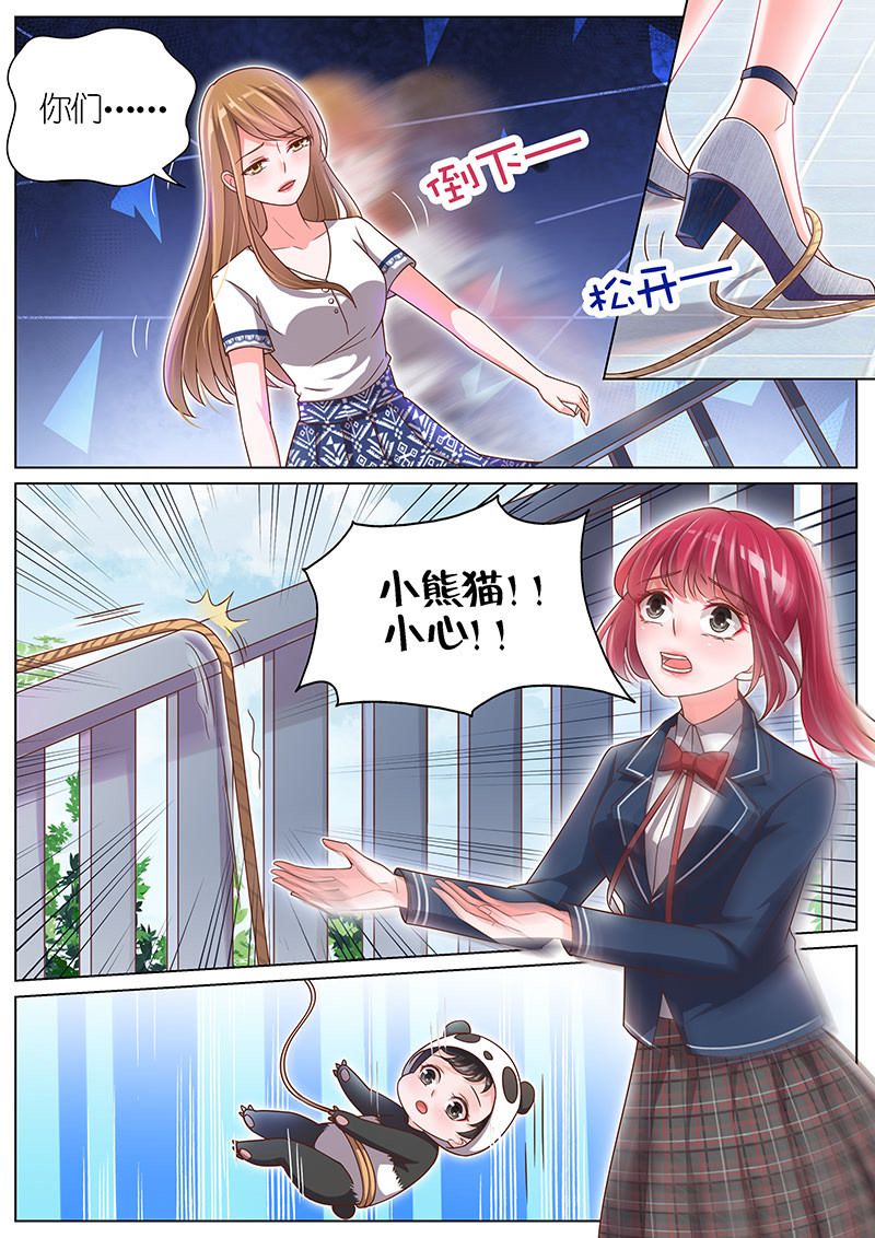 《王牌校草》漫画最新章节第106话免费下拉式在线观看章节第【2】张图片