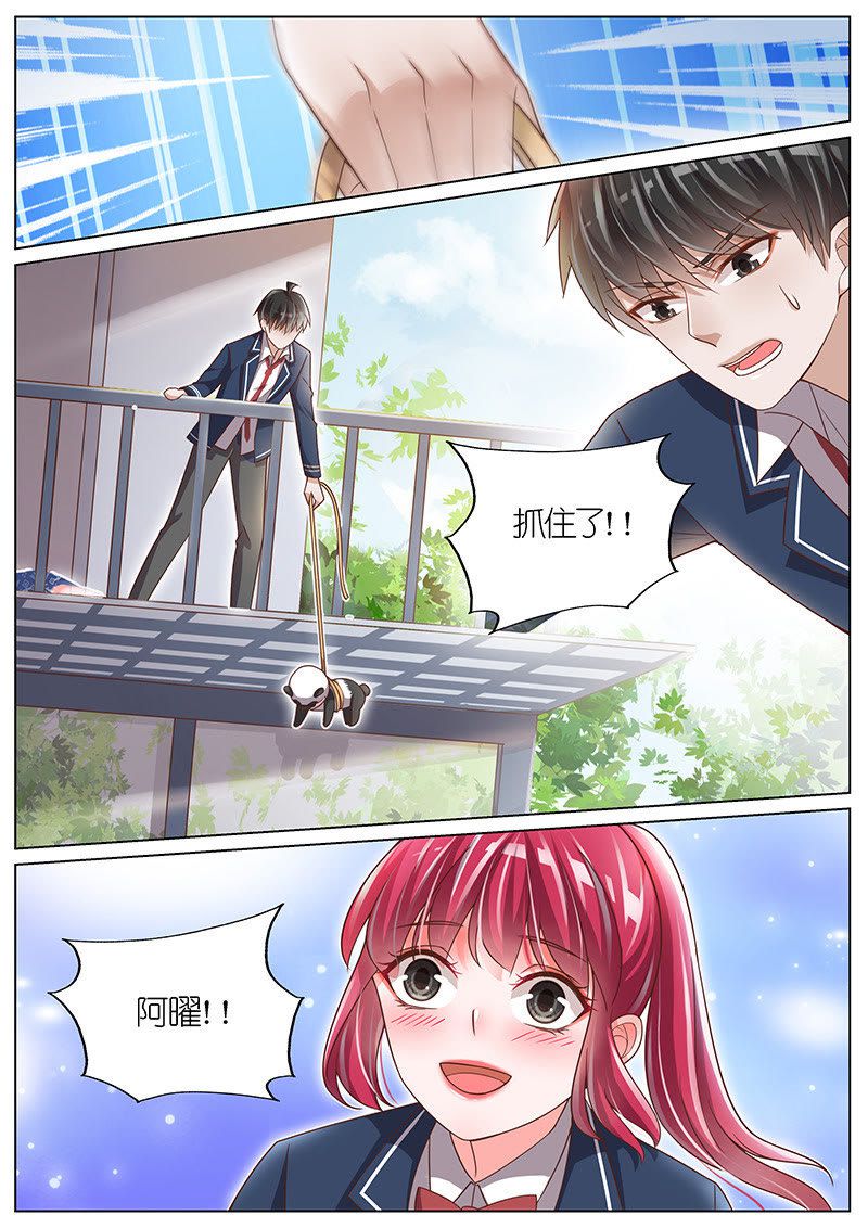 《王牌校草》漫画最新章节第106话免费下拉式在线观看章节第【1】张图片