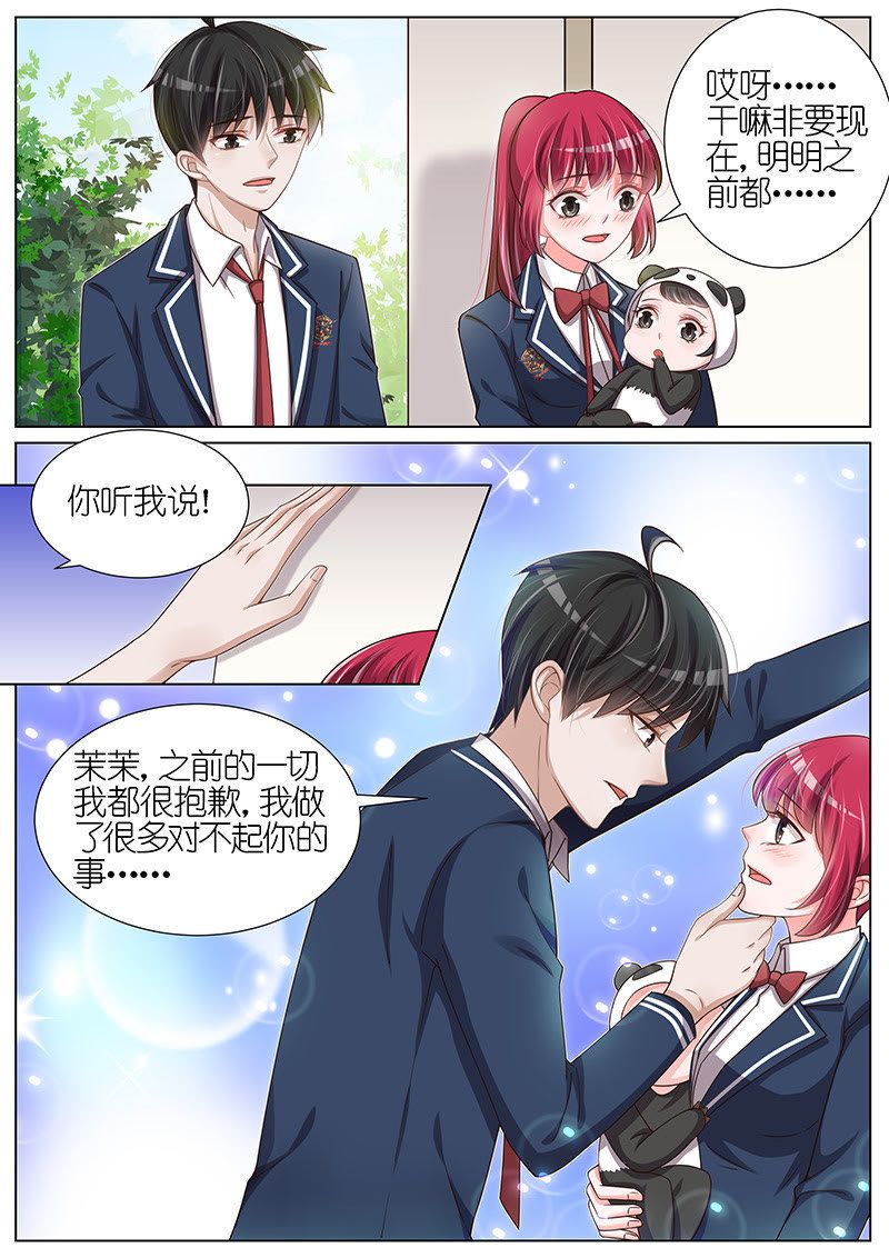 《王牌校草》漫画最新章节第107话免费下拉式在线观看章节第【5】张图片