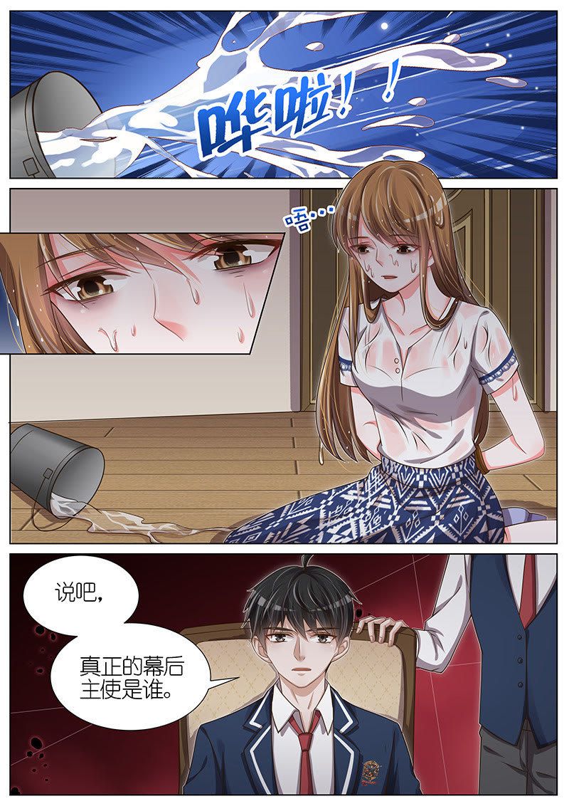 《王牌校草》漫画最新章节第107话免费下拉式在线观看章节第【1】张图片