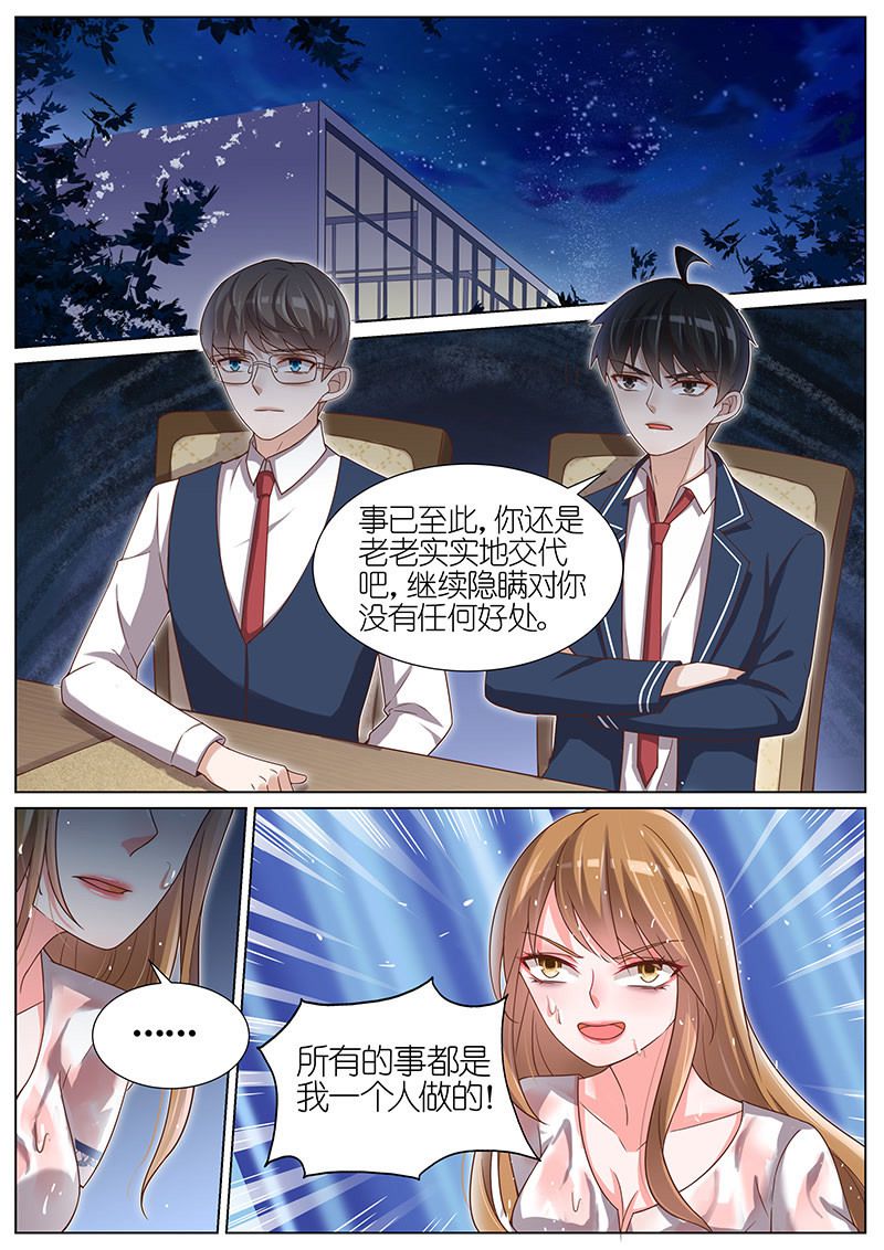 《王牌校草》漫画最新章节第108话免费下拉式在线观看章节第【8】张图片