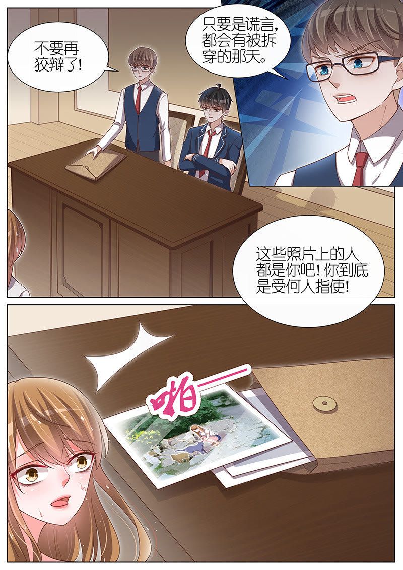 《王牌校草》漫画最新章节第108话免费下拉式在线观看章节第【7】张图片