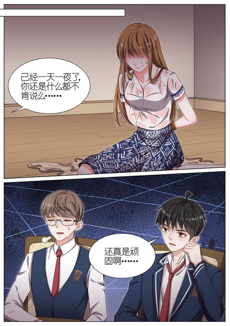 《王牌校草》漫画最新章节第108话免费下拉式在线观看章节第【5】张图片