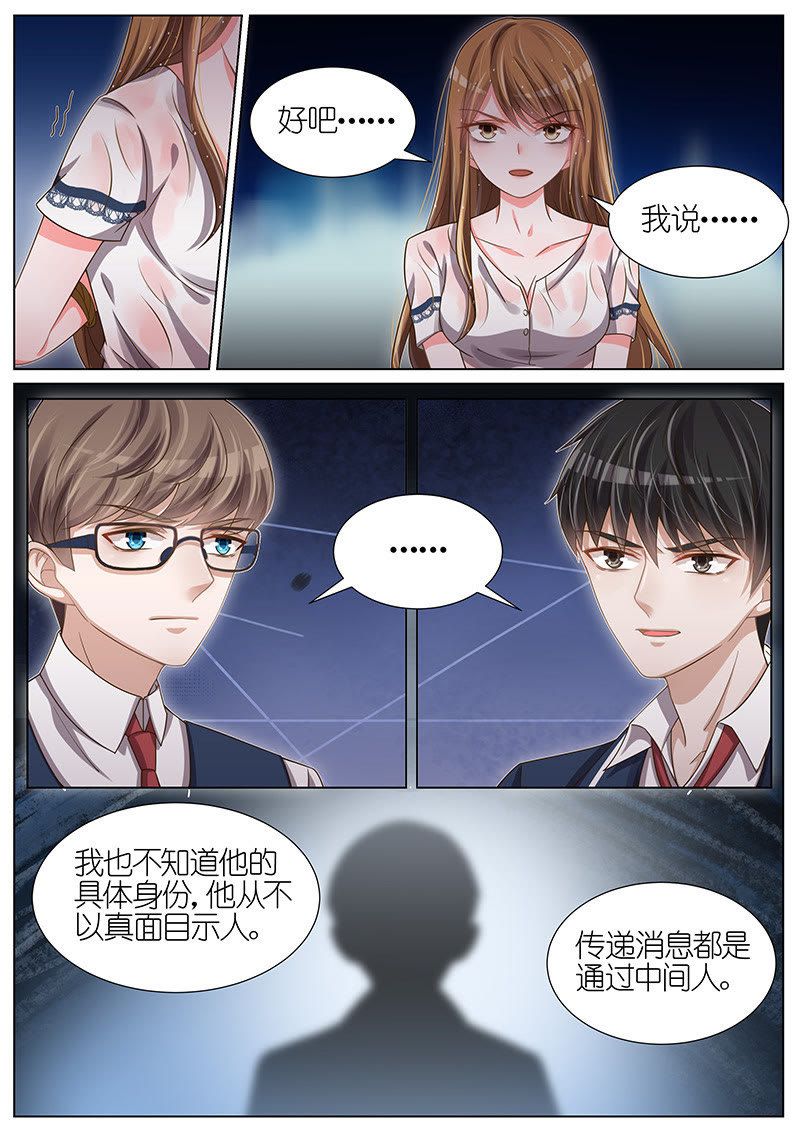 《王牌校草》漫画最新章节第108话免费下拉式在线观看章节第【3】张图片