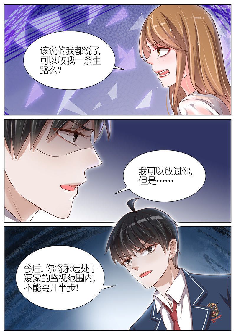 《王牌校草》漫画最新章节第109话免费下拉式在线观看章节第【5】张图片