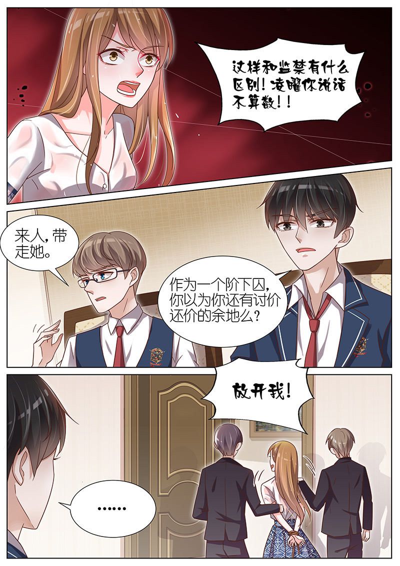 《王牌校草》漫画最新章节第109话免费下拉式在线观看章节第【4】张图片