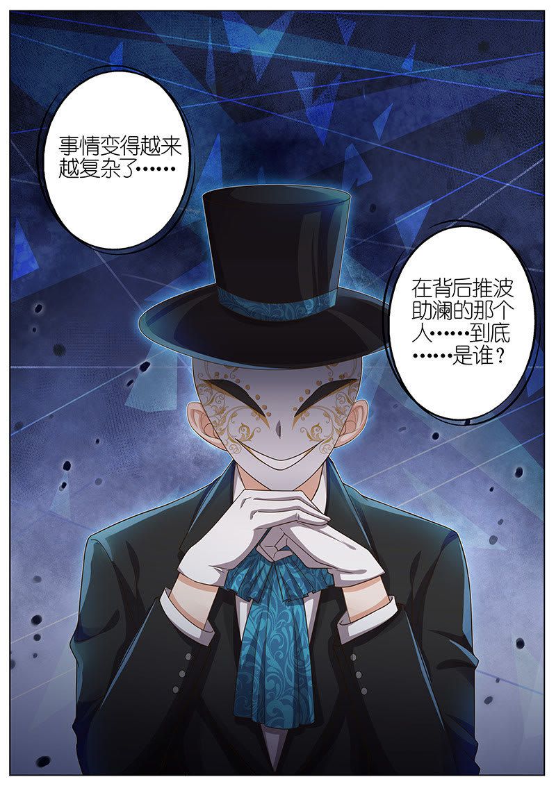 《王牌校草》漫画最新章节第109话免费下拉式在线观看章节第【1】张图片