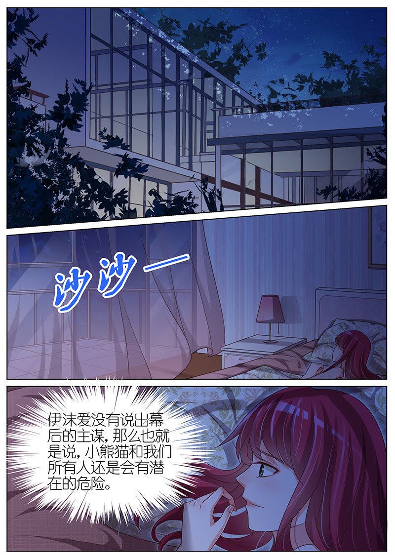 《王牌校草》漫画最新章节第110话免费下拉式在线观看章节第【8】张图片