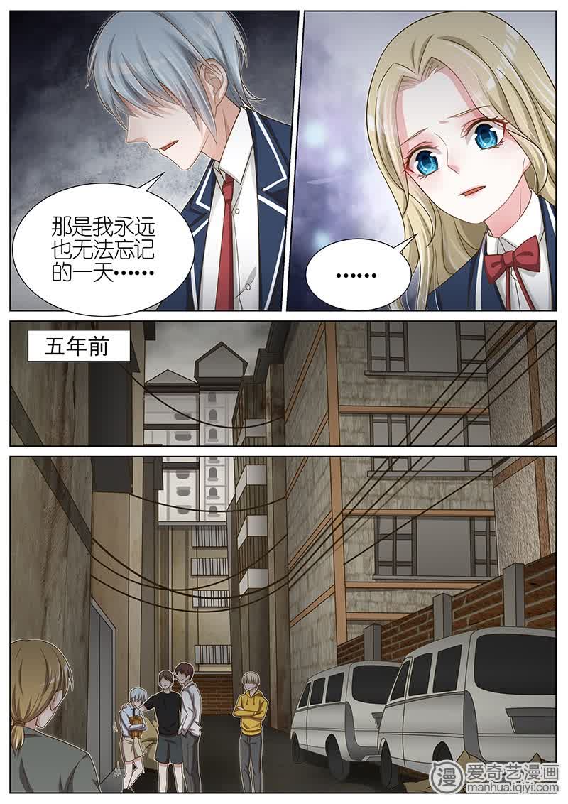 《王牌校草》漫画最新章节第112话免费下拉式在线观看章节第【9】张图片