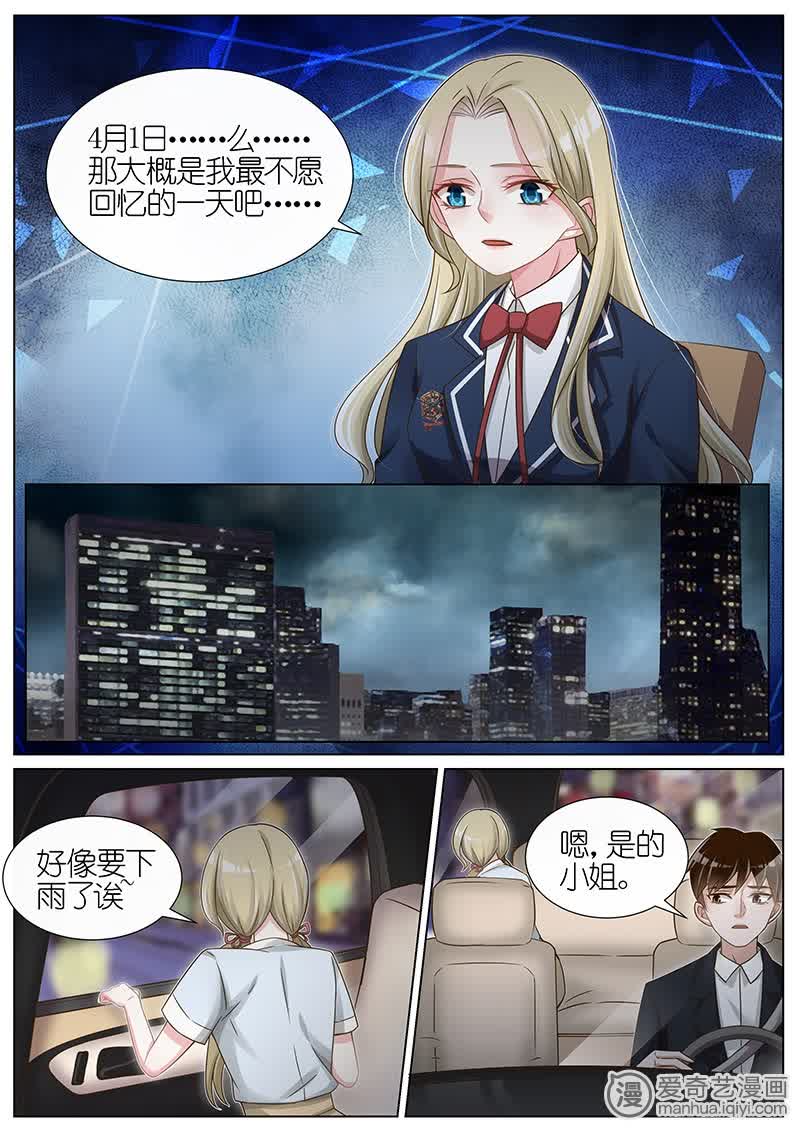 《王牌校草》漫画最新章节第113话免费下拉式在线观看章节第【7】张图片