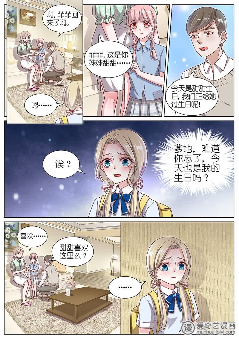 《王牌校草》漫画最新章节第113话免费下拉式在线观看章节第【5】张图片