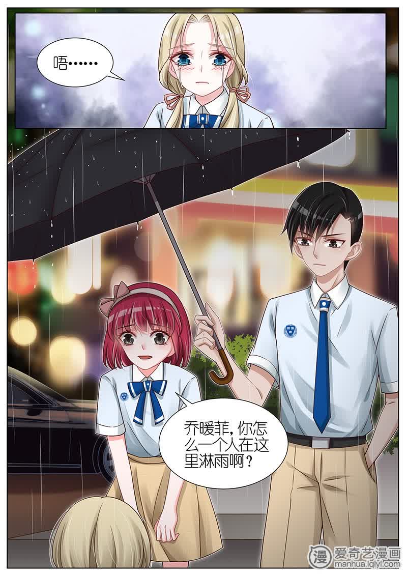 《王牌校草》漫画最新章节第113话免费下拉式在线观看章节第【1】张图片