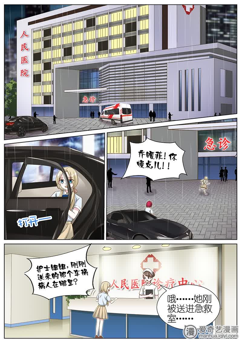 《王牌校草》漫画最新章节第114话免费下拉式在线观看章节第【2】张图片