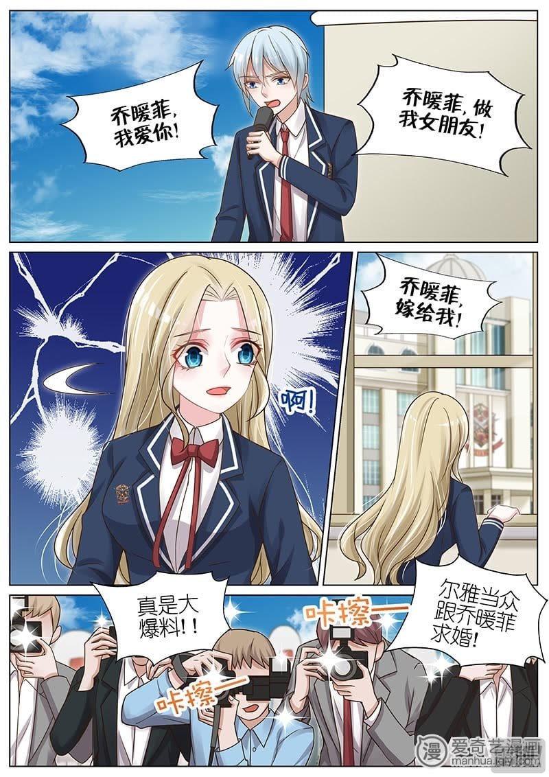 《王牌校草》漫画最新章节第117话免费下拉式在线观看章节第【4】张图片