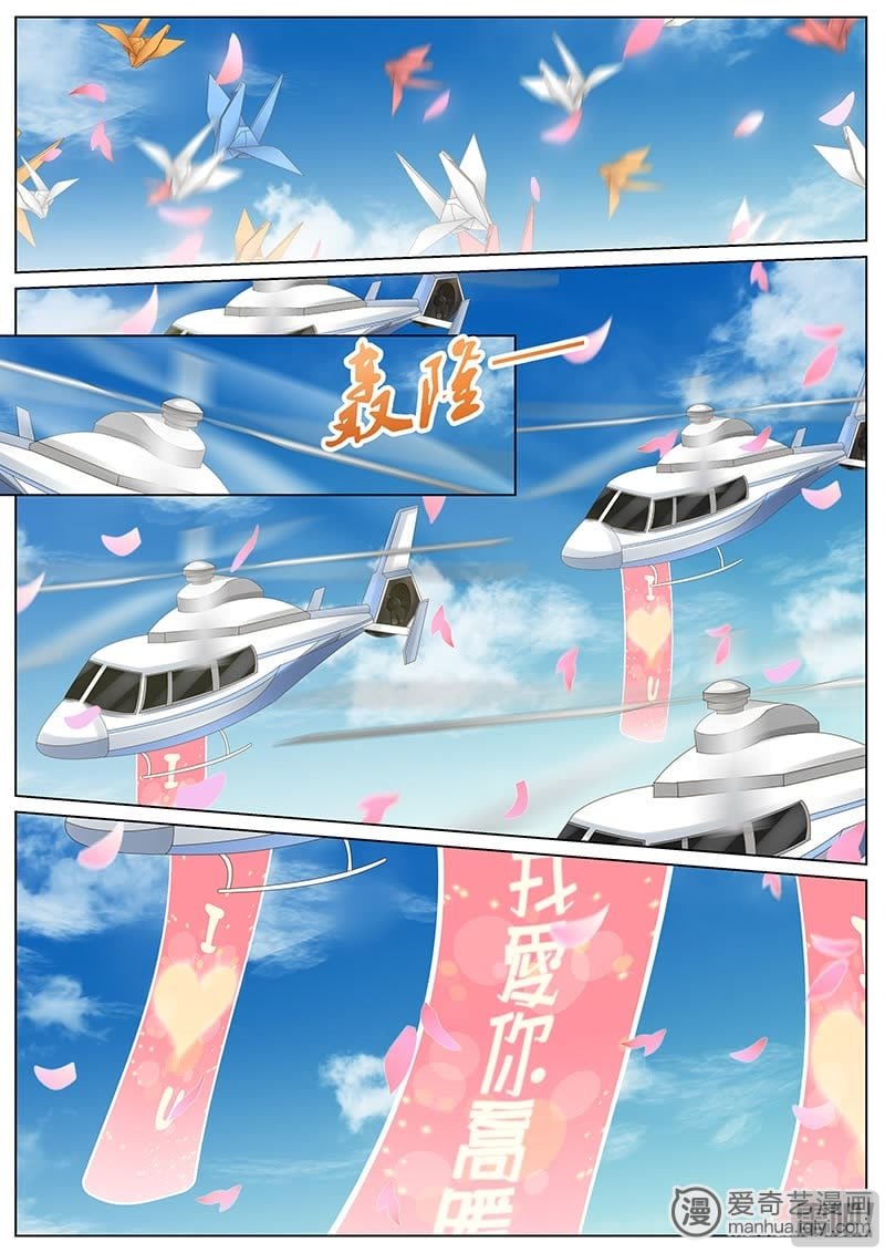 《王牌校草》漫画最新章节第117话免费下拉式在线观看章节第【2】张图片