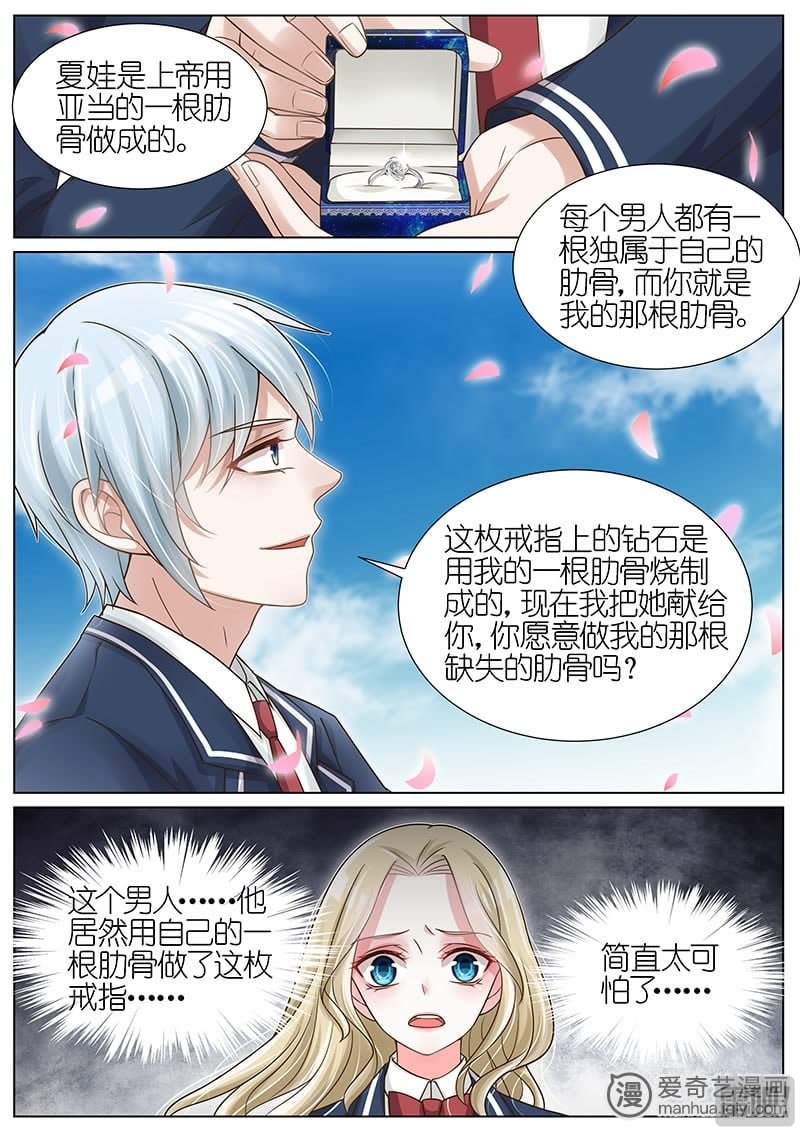 《王牌校草》漫画最新章节第118话免费下拉式在线观看章节第【6】张图片