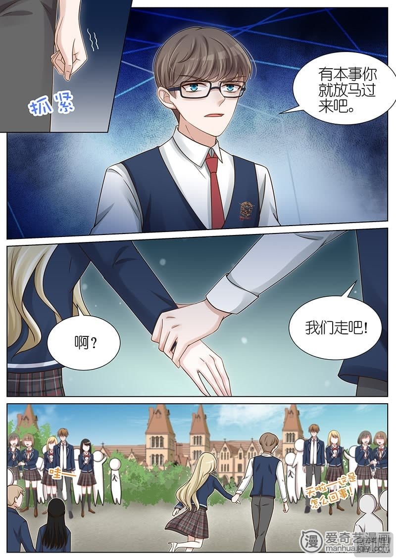 《王牌校草》漫画最新章节第118话免费下拉式在线观看章节第【2】张图片