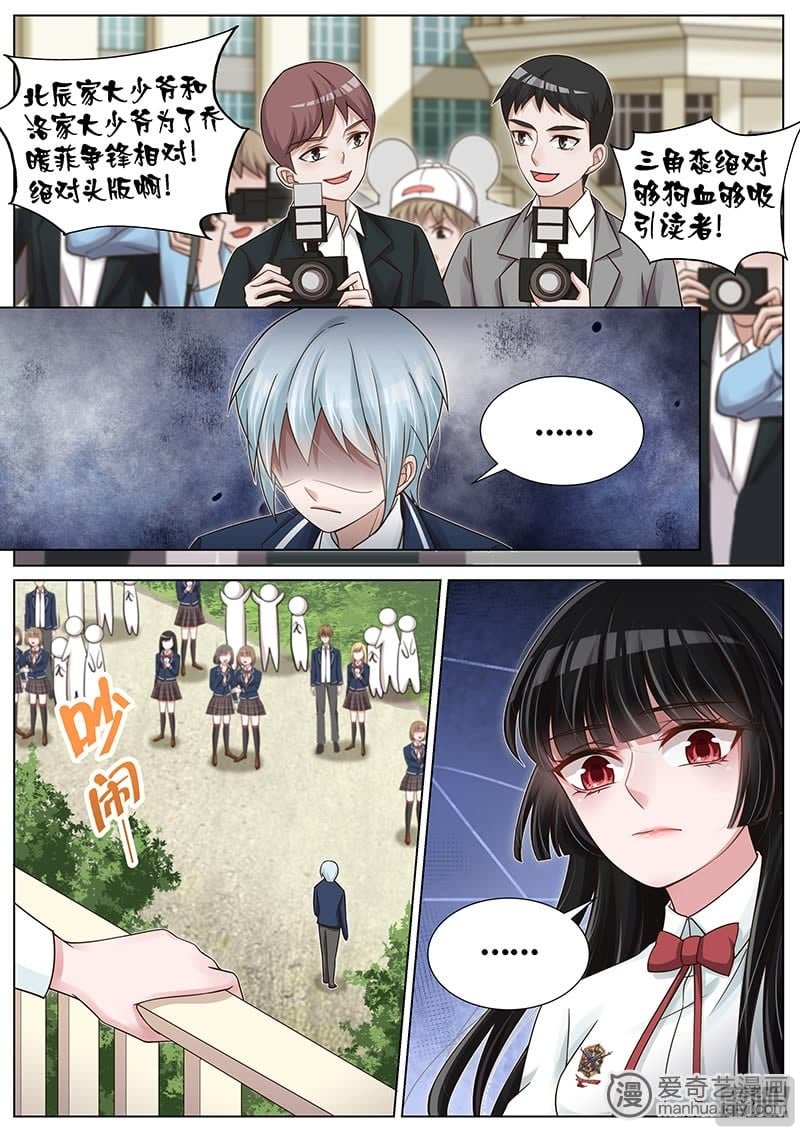 《王牌校草》漫画最新章节第118话免费下拉式在线观看章节第【1】张图片