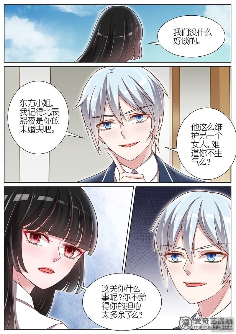 《王牌校草》漫画最新章节第120话免费下拉式在线观看章节第【8】张图片