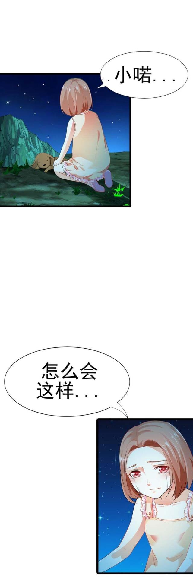 《双面名媛》漫画最新章节第2话免费下拉式在线观看章节第【11】张图片