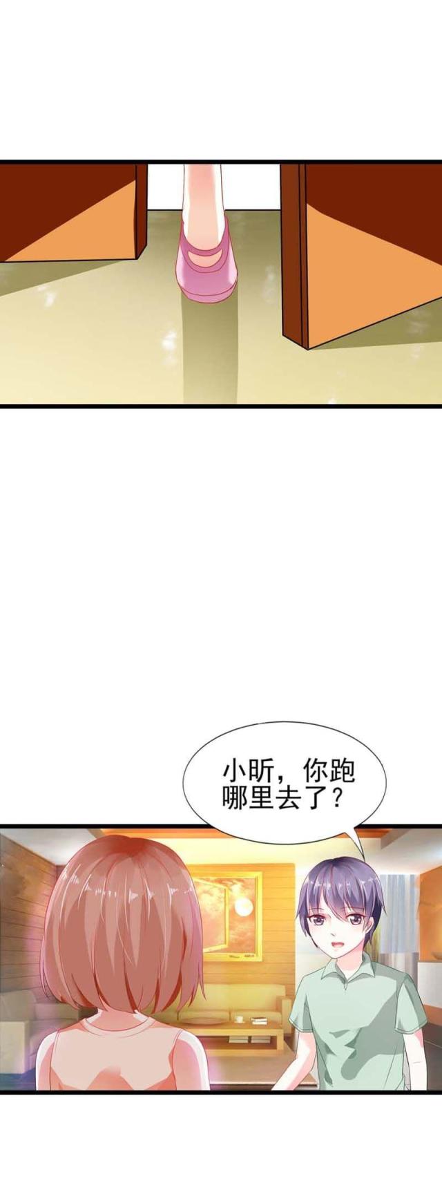 《双面名媛》漫画最新章节第2话免费下拉式在线观看章节第【10】张图片