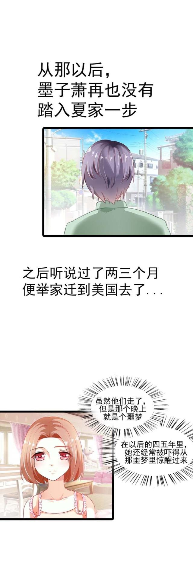 《双面名媛》漫画最新章节第2话免费下拉式在线观看章节第【4】张图片