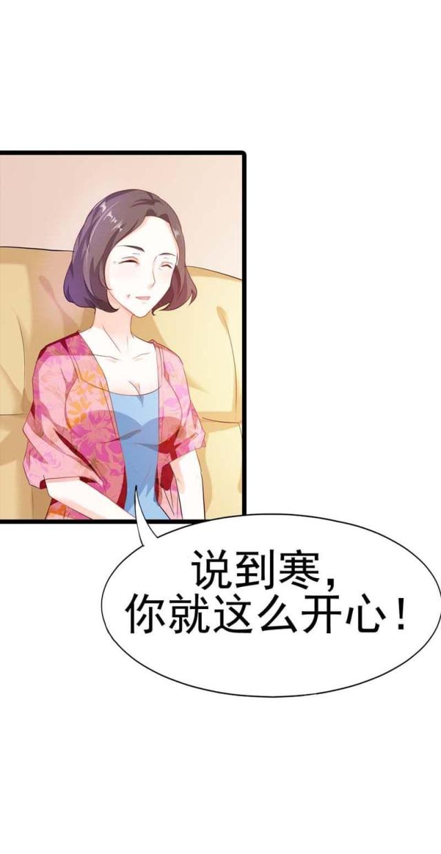 《双面名媛》漫画最新章节第7话免费下拉式在线观看章节第【16】张图片