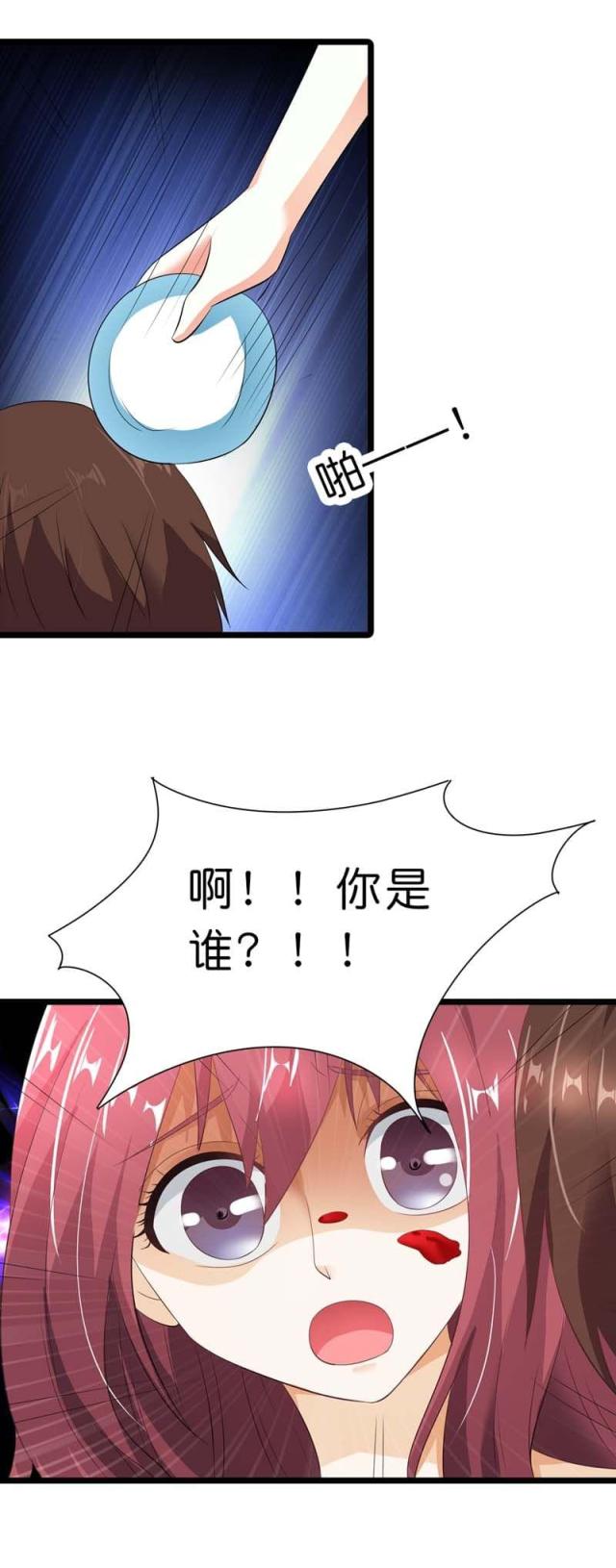 《双面名媛》漫画最新章节第10话免费下拉式在线观看章节第【10】张图片