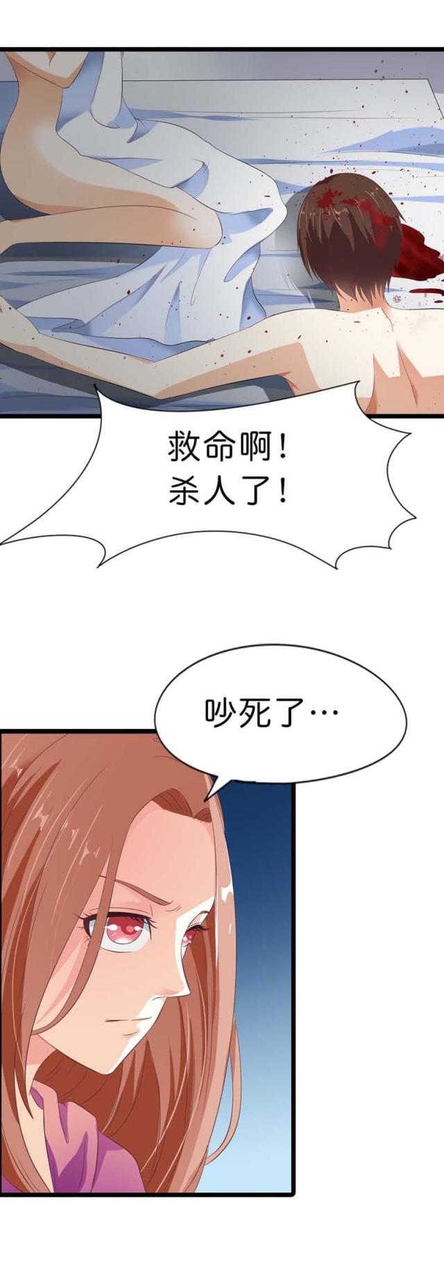 《双面名媛》漫画最新章节第10话免费下拉式在线观看章节第【8】张图片