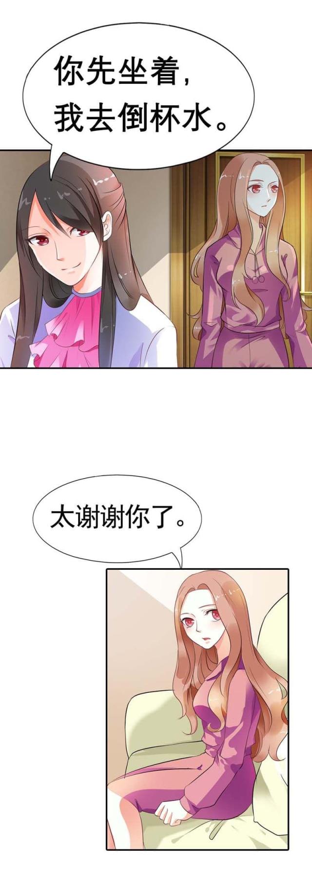 《双面名媛》漫画最新章节第12话免费下拉式在线观看章节第【8】张图片