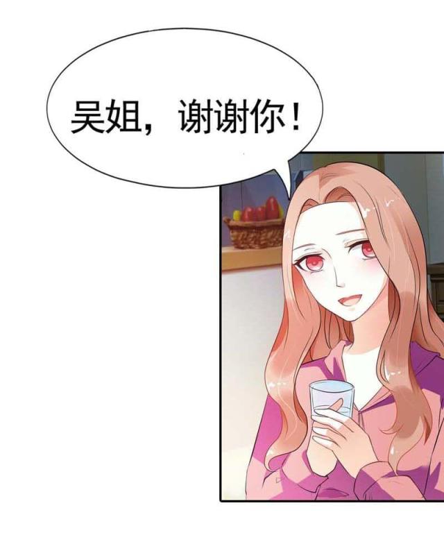 《双面名媛》漫画最新章节第12话免费下拉式在线观看章节第【5】张图片