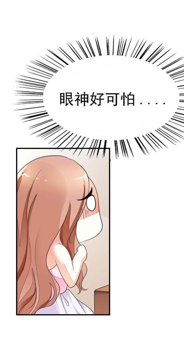 《双面名媛》漫画最新章节第18话免费下拉式在线观看章节第【22】张图片