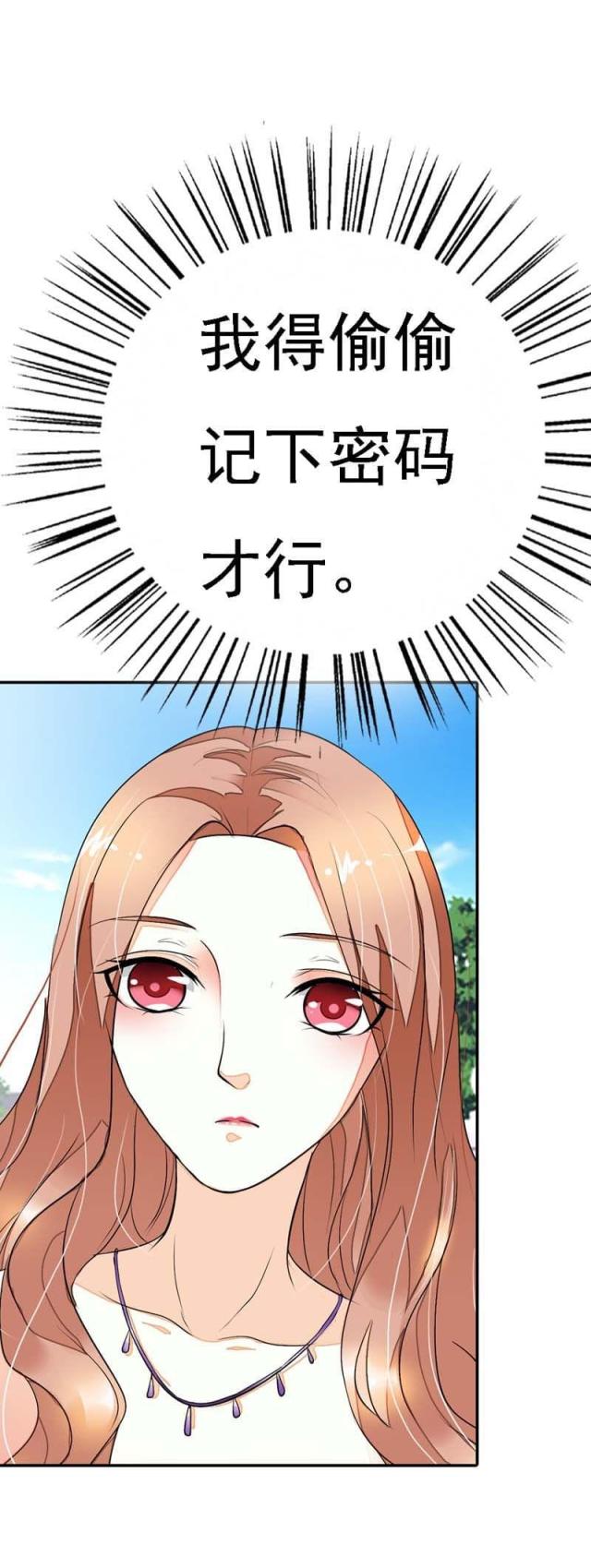 《双面名媛》漫画最新章节第18话免费下拉式在线观看章节第【5】张图片