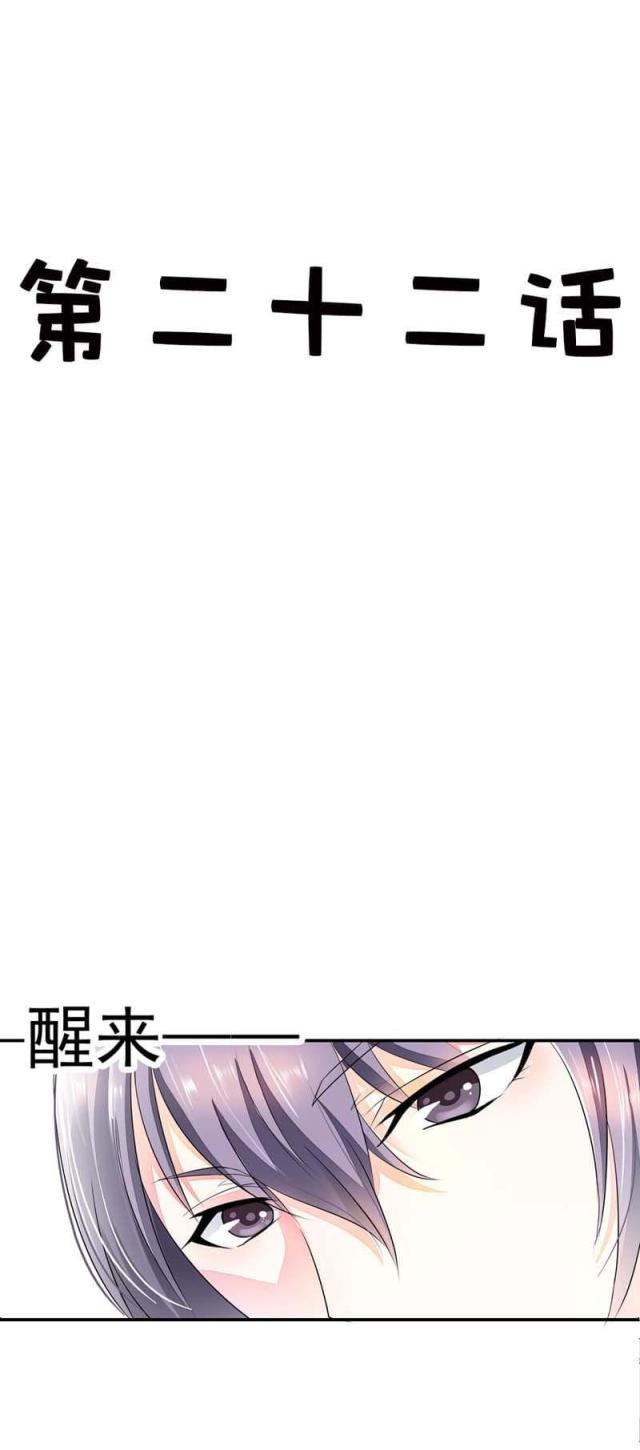 《双面名媛》漫画最新章节第22话免费下拉式在线观看章节第【20】张图片