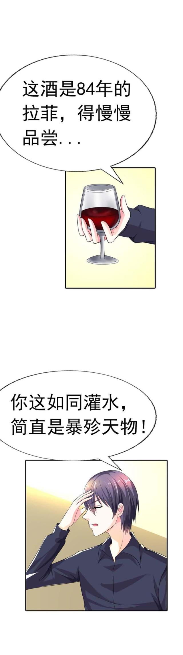 《双面名媛》漫画最新章节第30话免费下拉式在线观看章节第【10】张图片