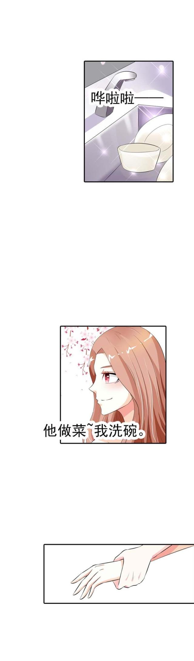 《双面名媛》漫画最新章节第30话免费下拉式在线观看章节第【4】张图片